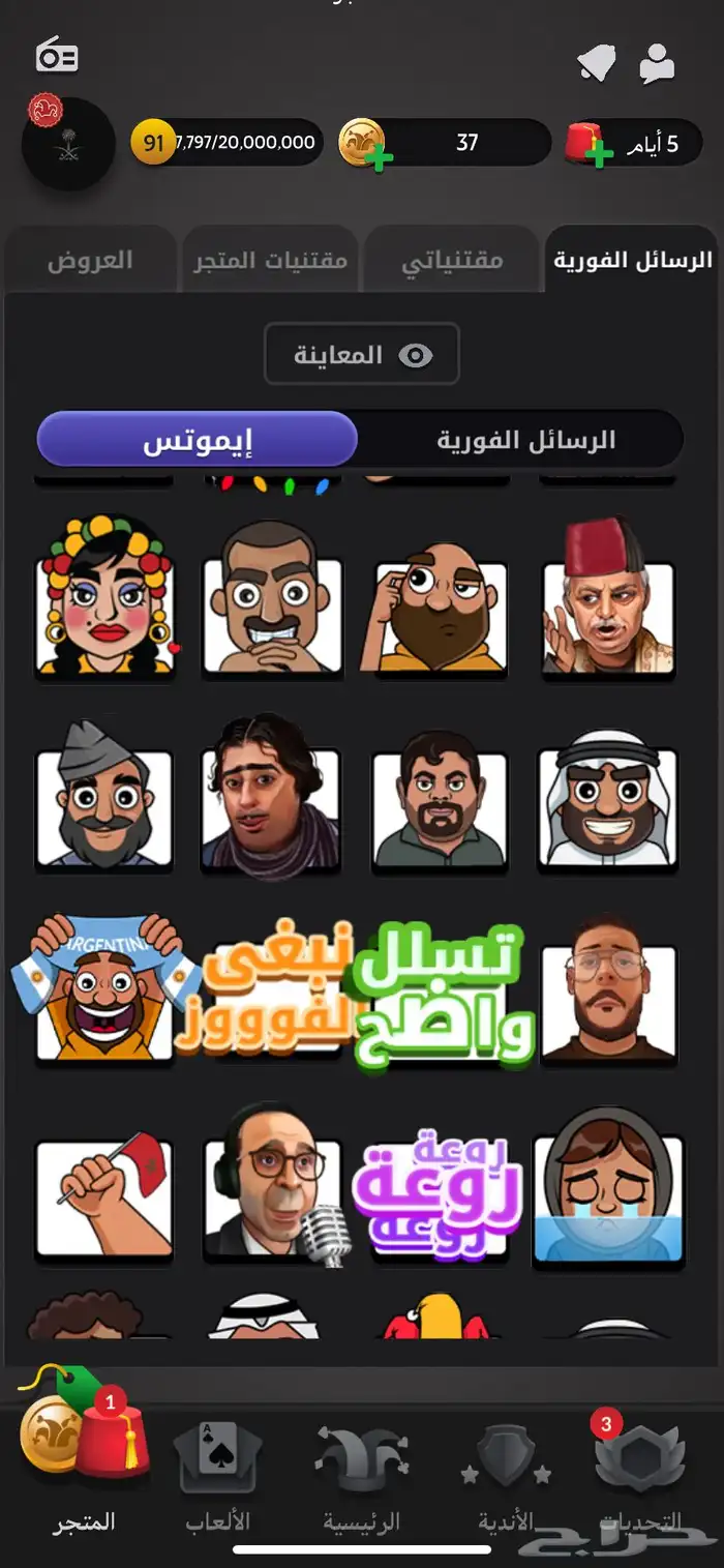 حساب لعبة جواكر مميز جدا للبيع 17