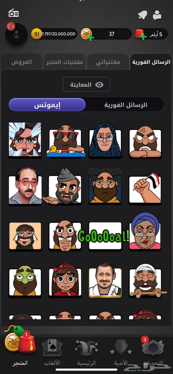 حساب لعبة جواكر مميز جدا للبيع 9