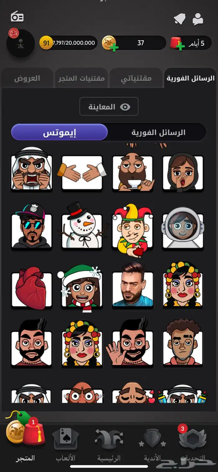 حساب لعبة جواكر مميز جدا للبيع 12