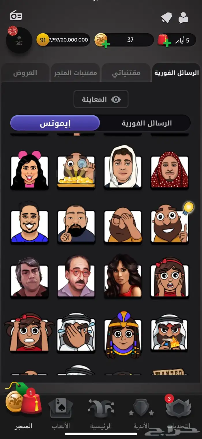 حساب لعبة جواكر مميز جدا للبيع 6
