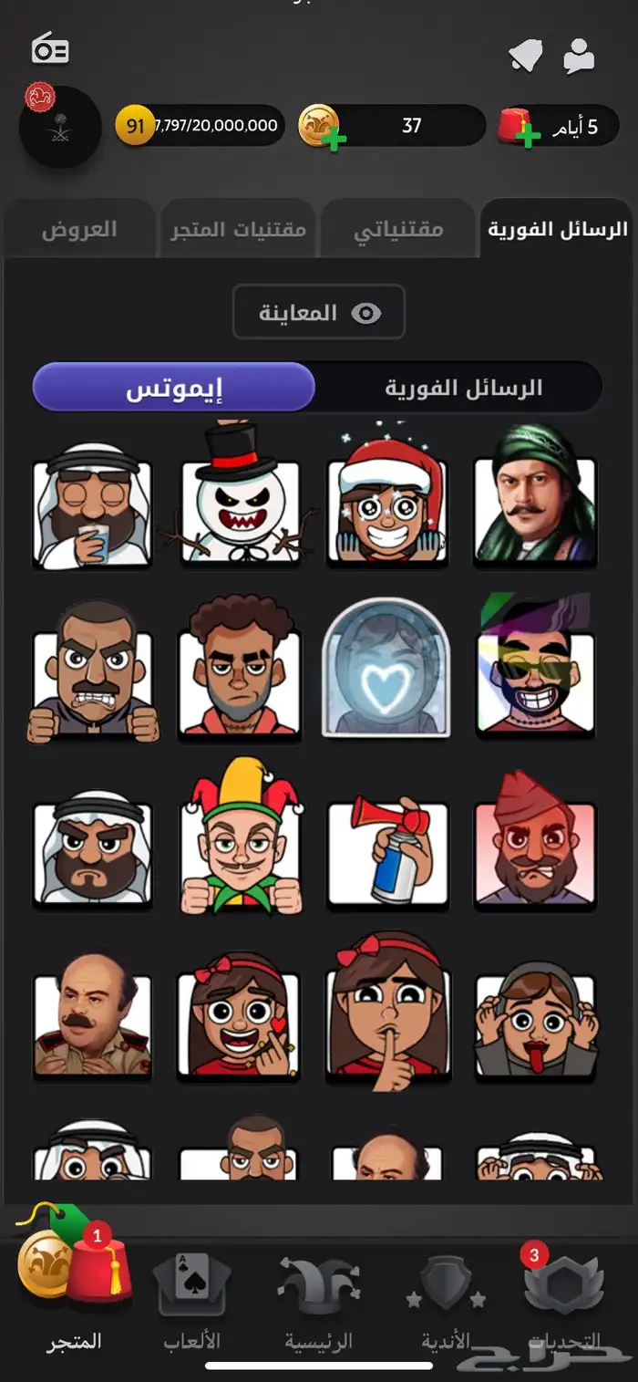 حساب لعبة جواكر مميز جدا للبيع 15