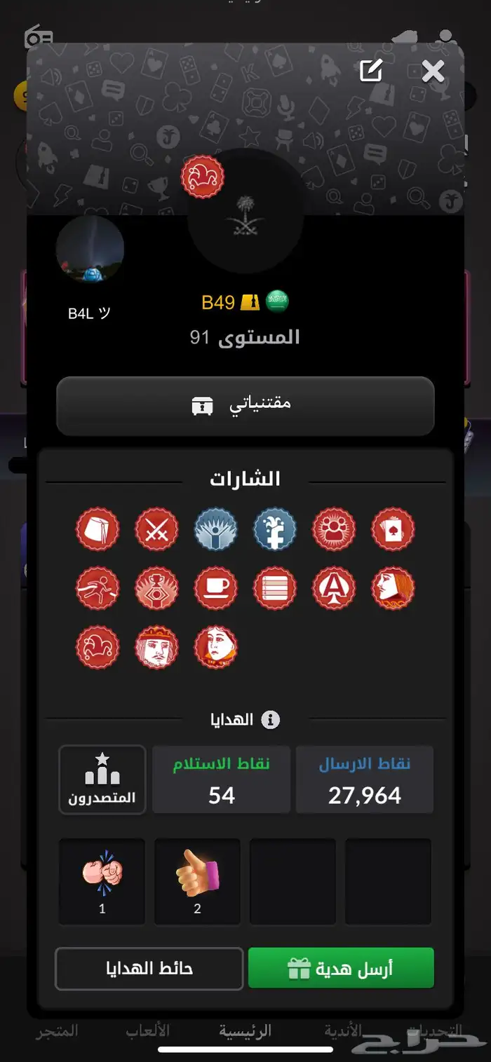 حساب لعبة جواكر مميز جدا للبيع 0