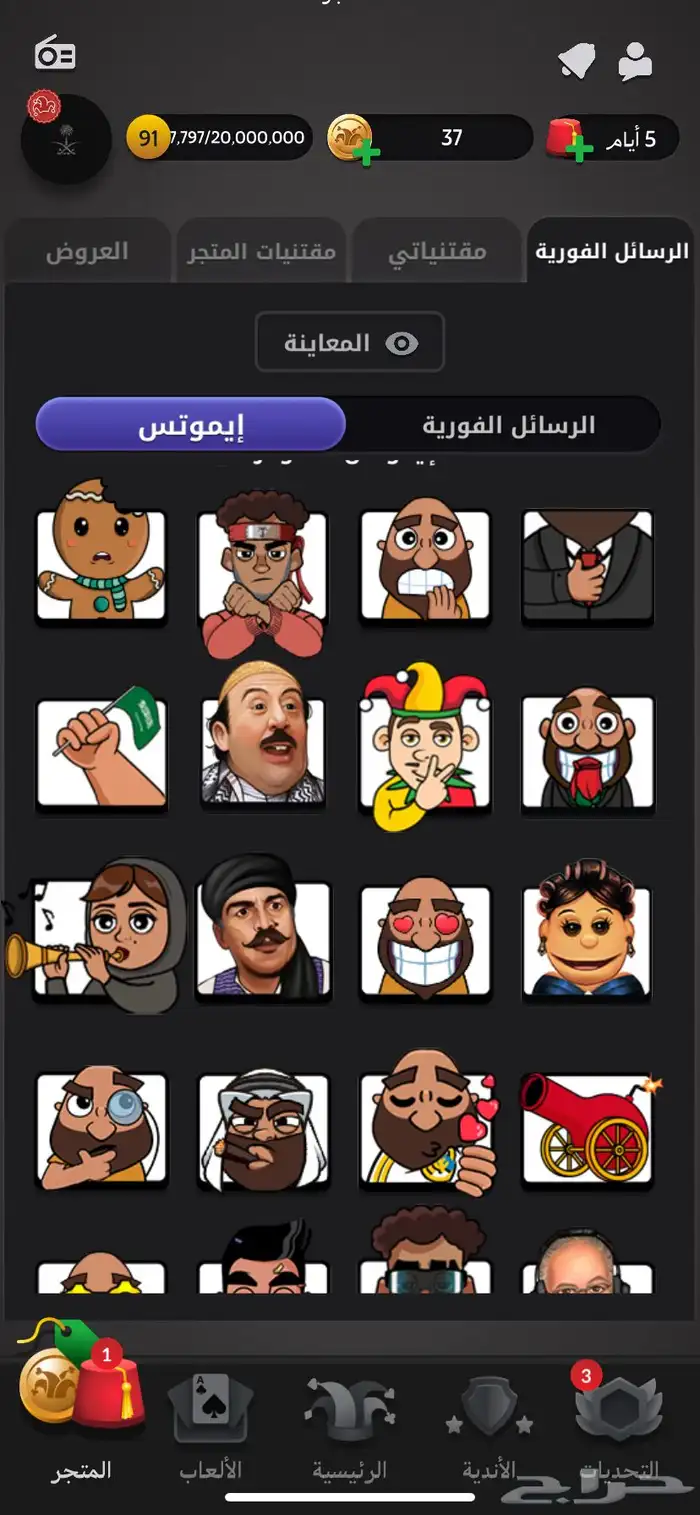 حساب لعبة جواكر مميز جدا للبيع 2