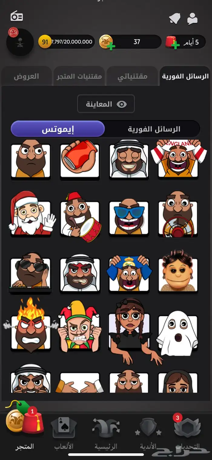 حساب لعبة جواكر مميز جدا للبيع 11