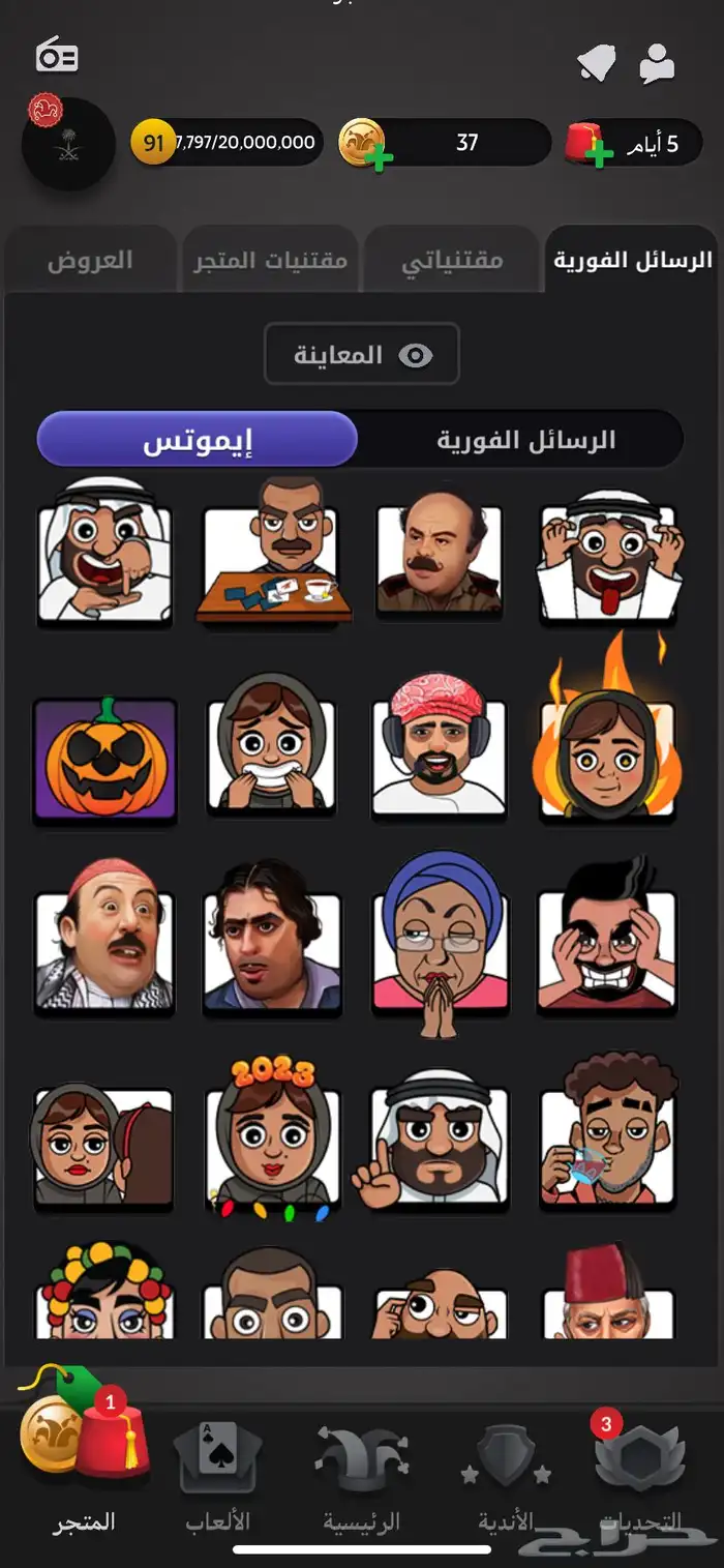 حساب لعبة جواكر مميز جدا للبيع 16