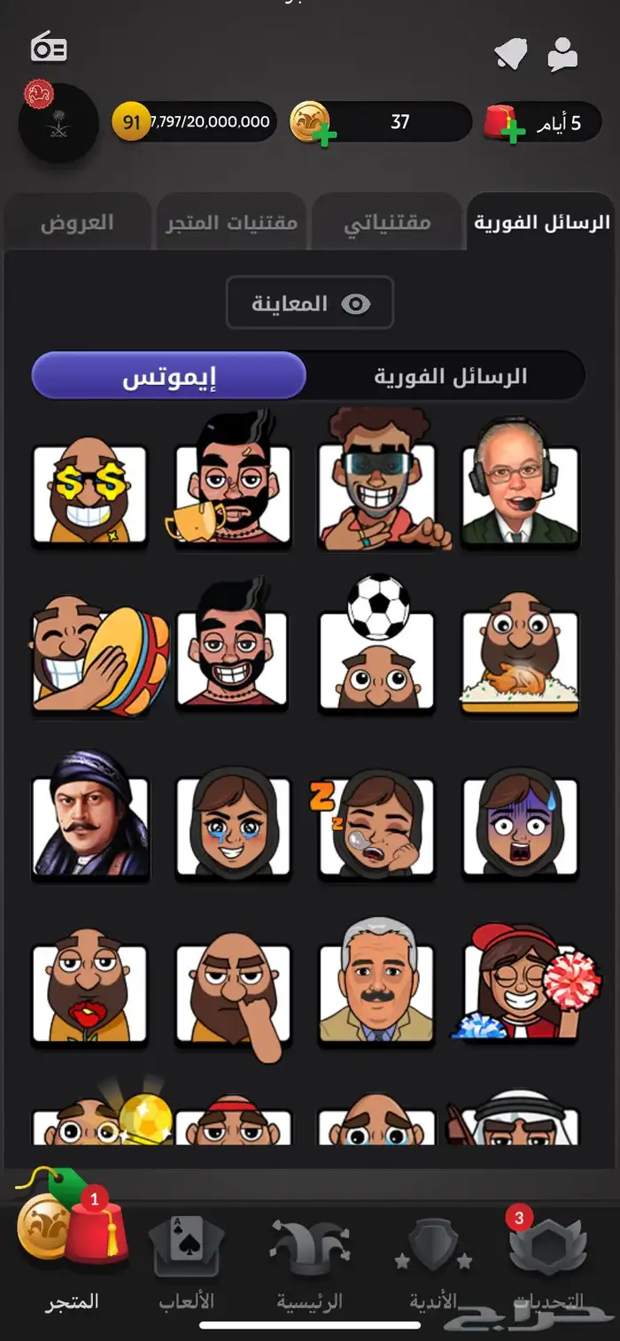 حساب لعبة جواكر مميز جدا للبيع 3