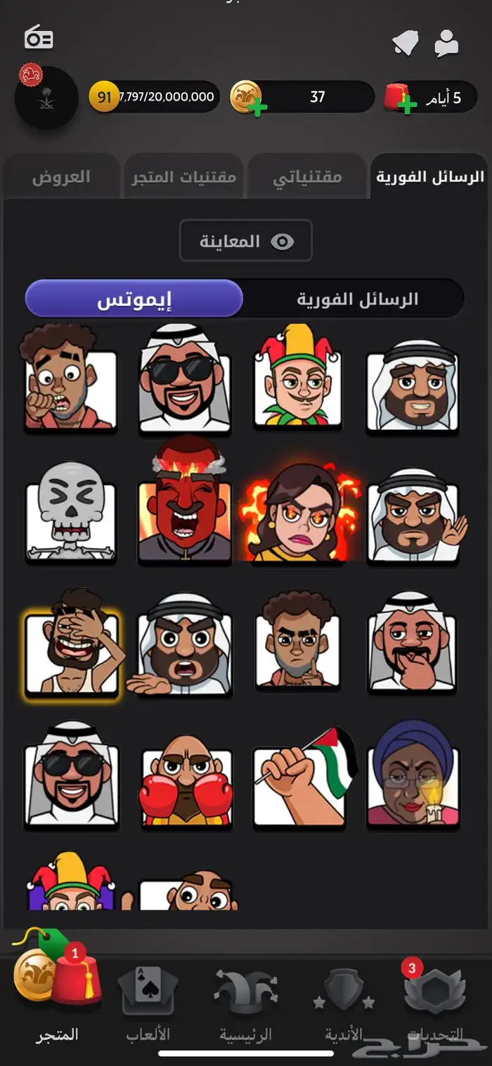 حساب لعبة جواكر مميز جدا للبيع 18