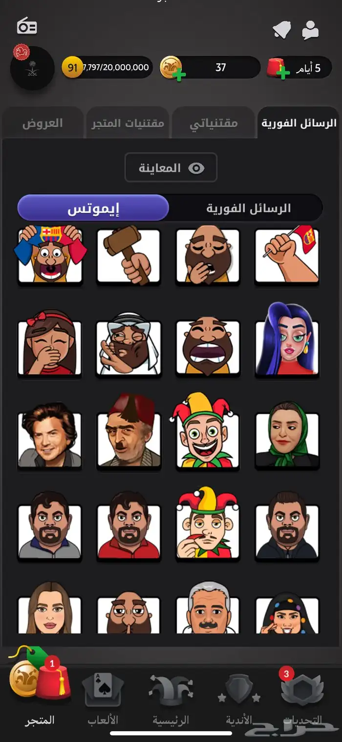 حساب لعبة جواكر مميز جدا للبيع 5