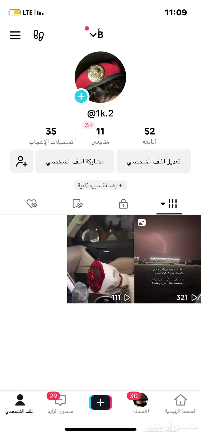 للبيع حسابات تيك توك فخمه 0