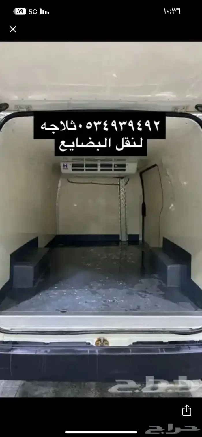 نقل وتوصيل مبرد وجاف 1