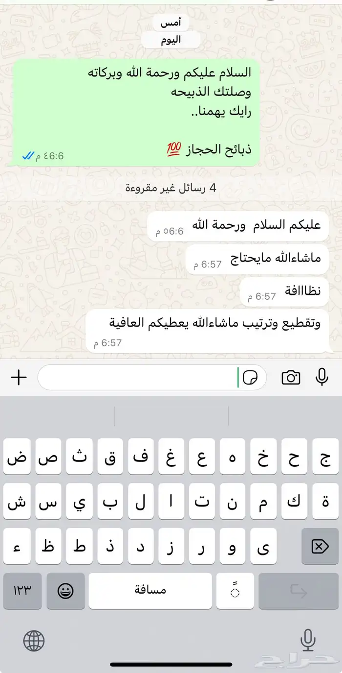 ذبايح مع خدمة الذبح و التوصيل والتغليف 3
