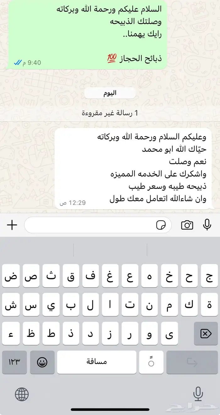 ذبايح مع خدمة الذبح و التوصيل والتغليف 21