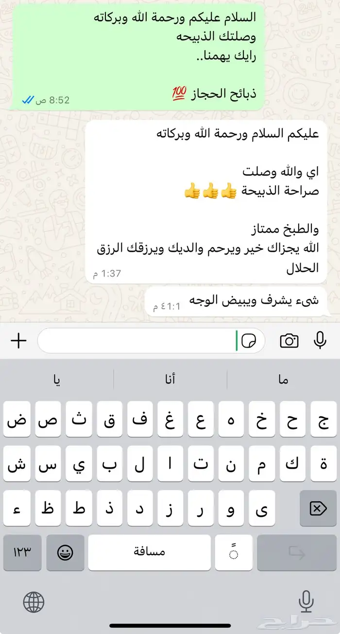ذبايح مع خدمة الذبح و التوصيل والتغليف 14