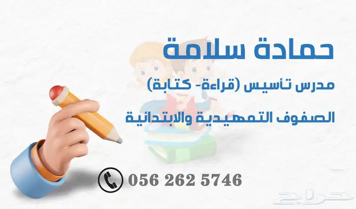 معلم تأسيس 1