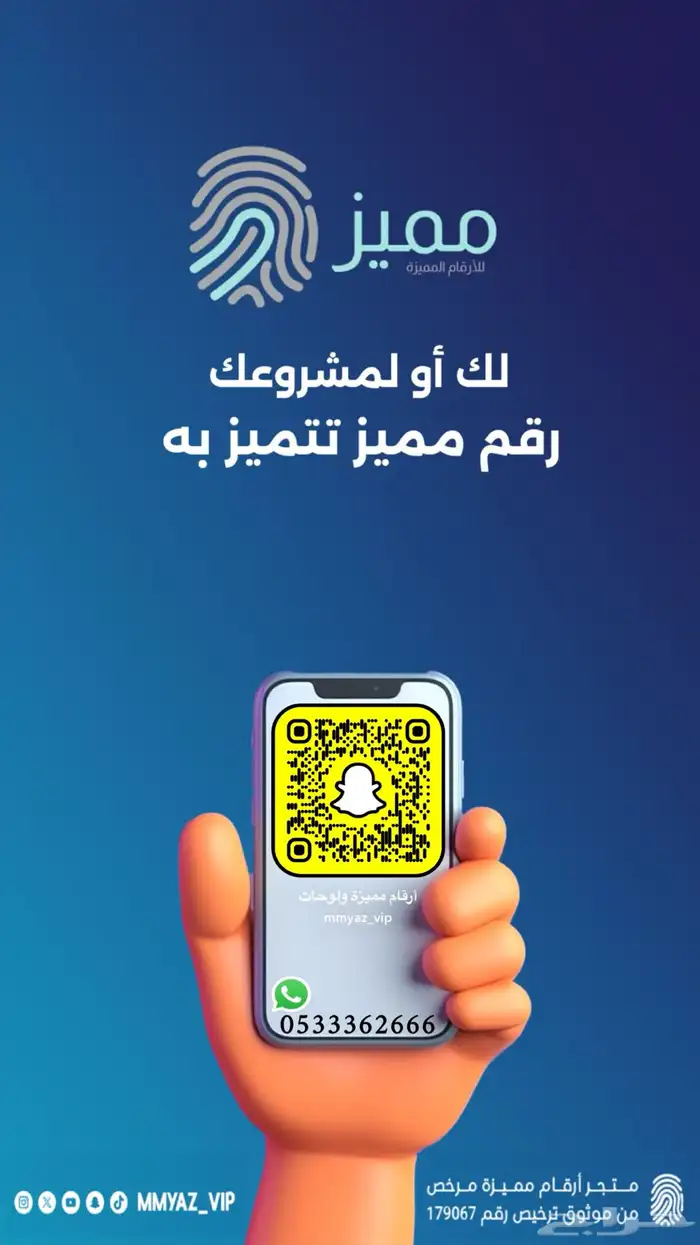 رقم مميز مئوي قوي جدا ونادر 2