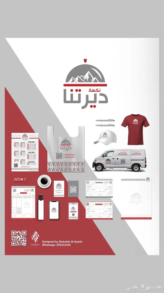 المصمم عبدالله الشمري حياكم لمشاهدة اعمالي 4