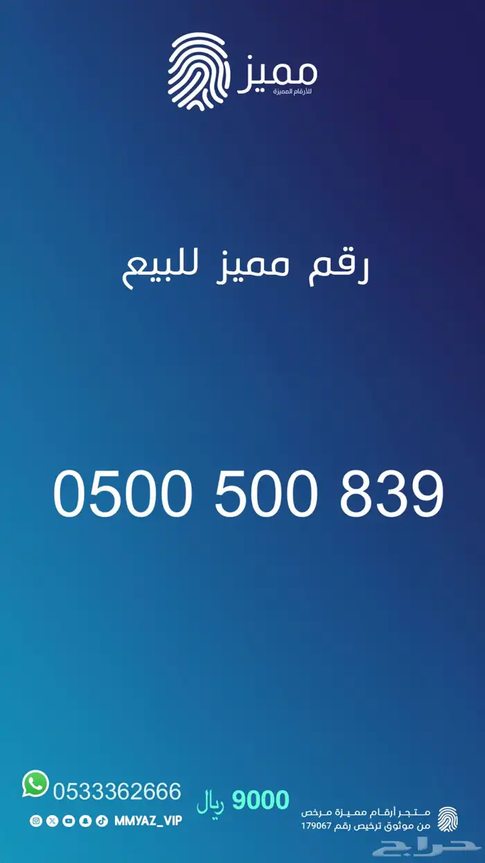 رقم مميز مئوي قوي جدا ونادر 0