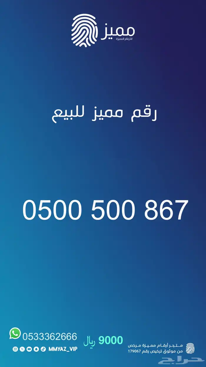 رقم مميز مئوي قوي جدا ونادر 1