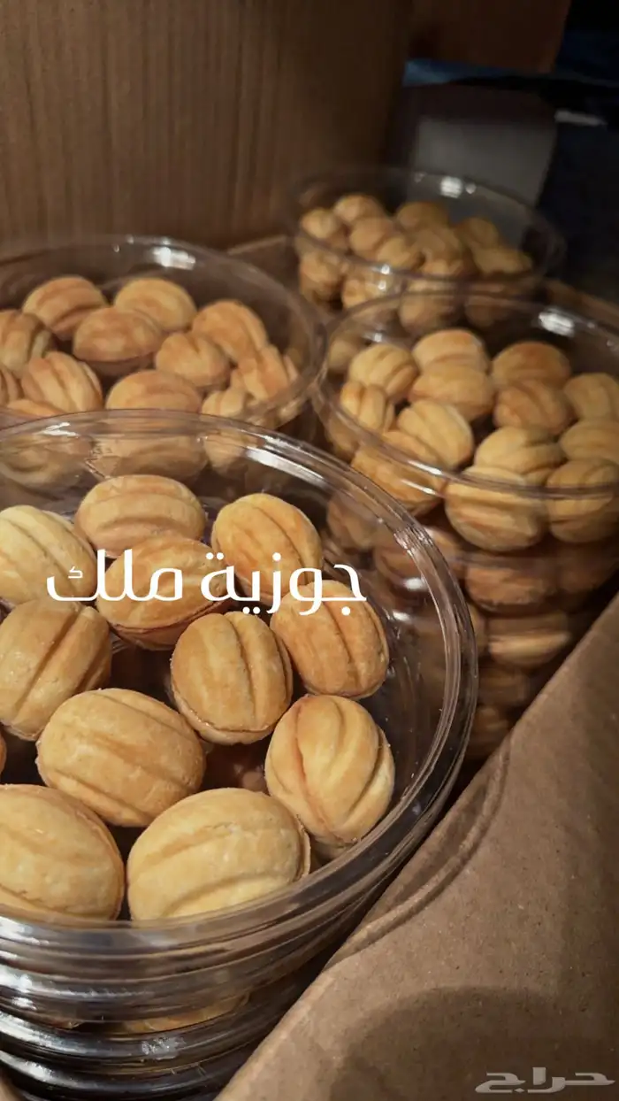 افضضل جوزية عين الجمل بلا منازع يذوب بالفم 2