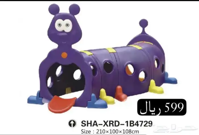 لعبه الدوده النفق والعاب اخرى 7