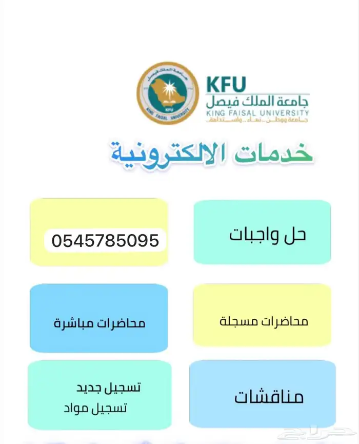 جامعه الملك فيصل 1