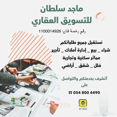 تسويق عقاري 0