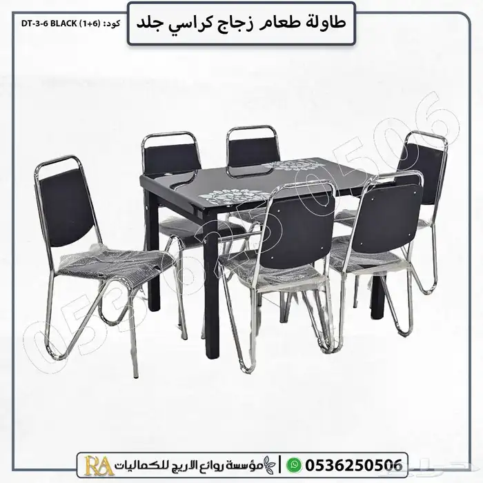 طاوله طعام زجاج مع كراسي جلد 0