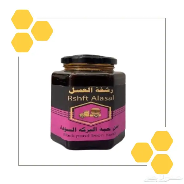 عسل مضمون على الشرط و الذمه مناحلي الشخصيه 4