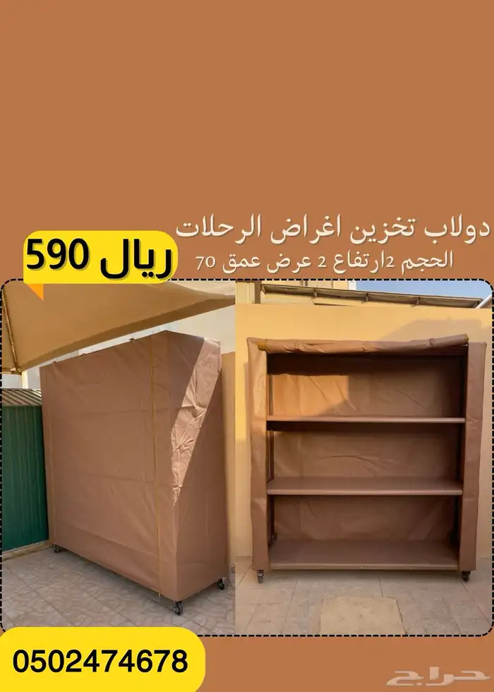 4 رفوف - دولاب تخزين مستودع حوش عزبة 0