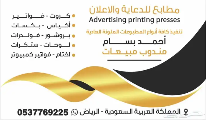 تنفيذ كافت أنواع المطبوعات توصيل لجميع أنحاء المملكة 0