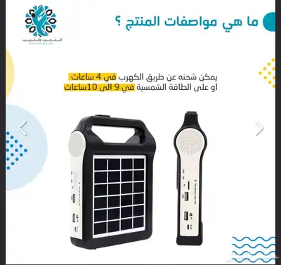 منظومة طاقة شمسية 3 في 1 5