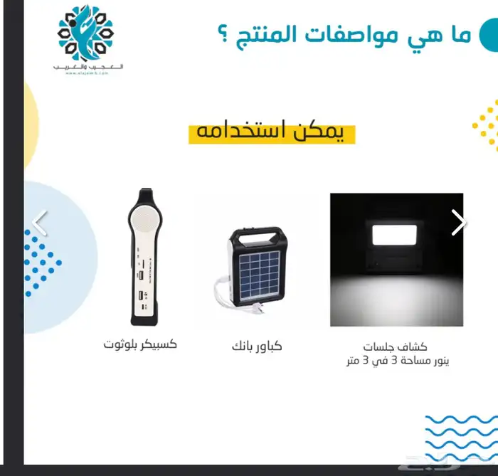 منظومة طاقة شمسية 3 في 1 1