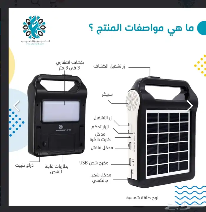 منظومة طاقة شمسية 3 في 1 4