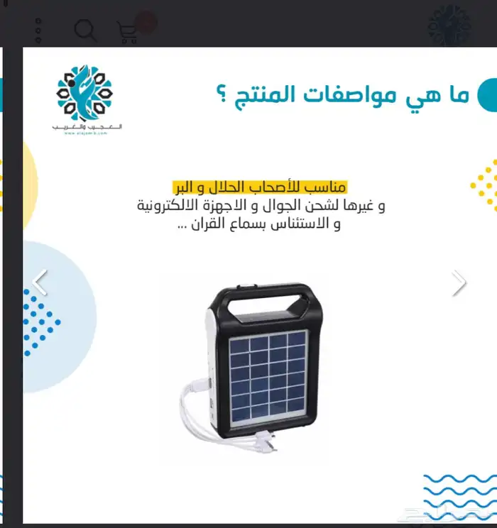 منظومة طاقة شمسية 3 في 1 3
