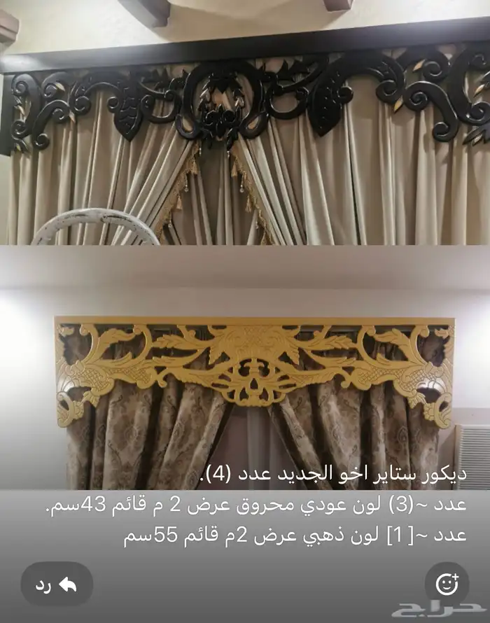 ديكور ستائر 0