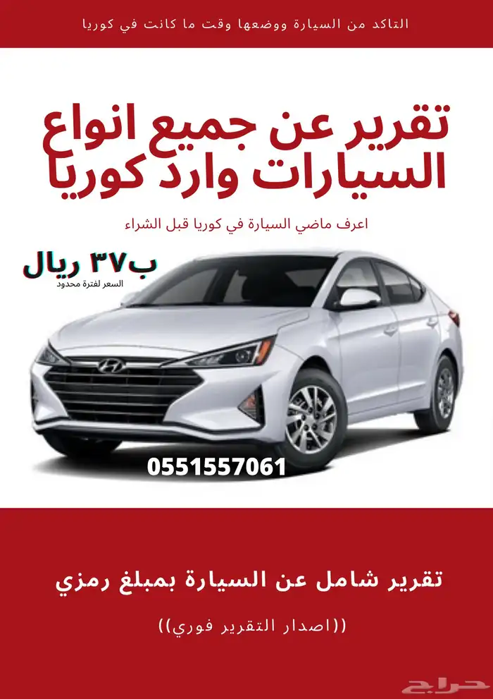 افانتي ديزل . فحص جميع انواع السيارات وارد كوريا مع الممشى 0