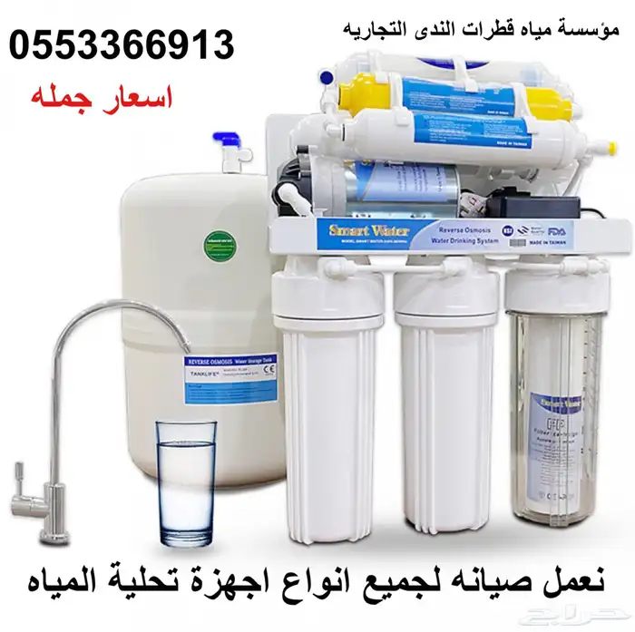 تبي اصدمك طقم فلاتر تحليه المياه ب 29 ريال 0