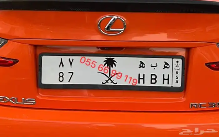 لوحه مميزه ه ب ه 87 0