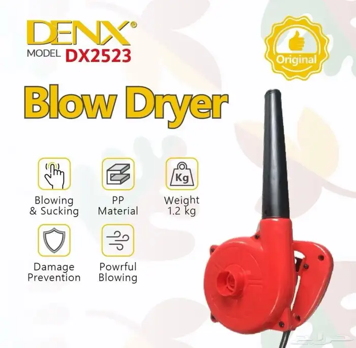 منفاخ هواء وشفط الهواء 1