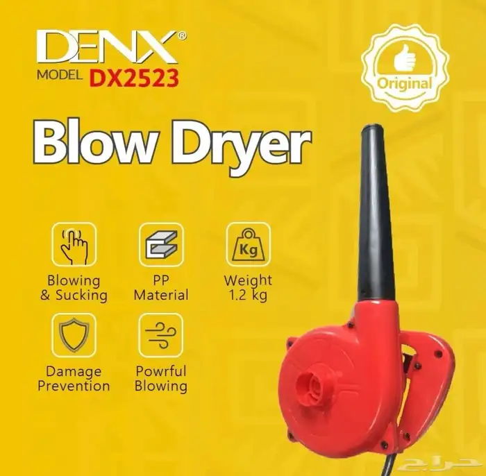 منفاخ هواء وشفط الهواء 2