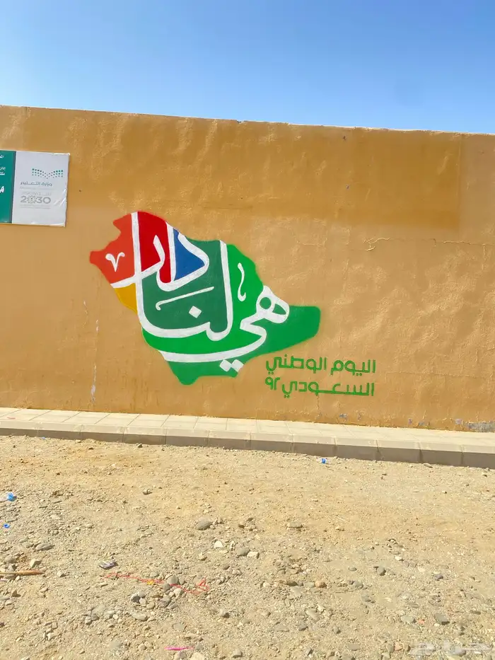 رسم جداريات  مدارس  استراحات  منازل  روضة  حضانة 8