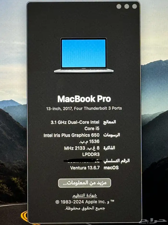 ماك بوك برو MacBook Pro 13 انش 2017 Touch Bar 10