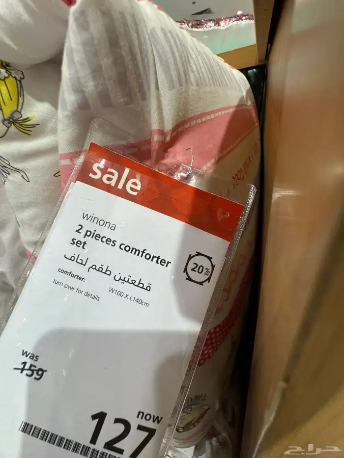 لحاف بنات وجهين من سنتر بوينت 2