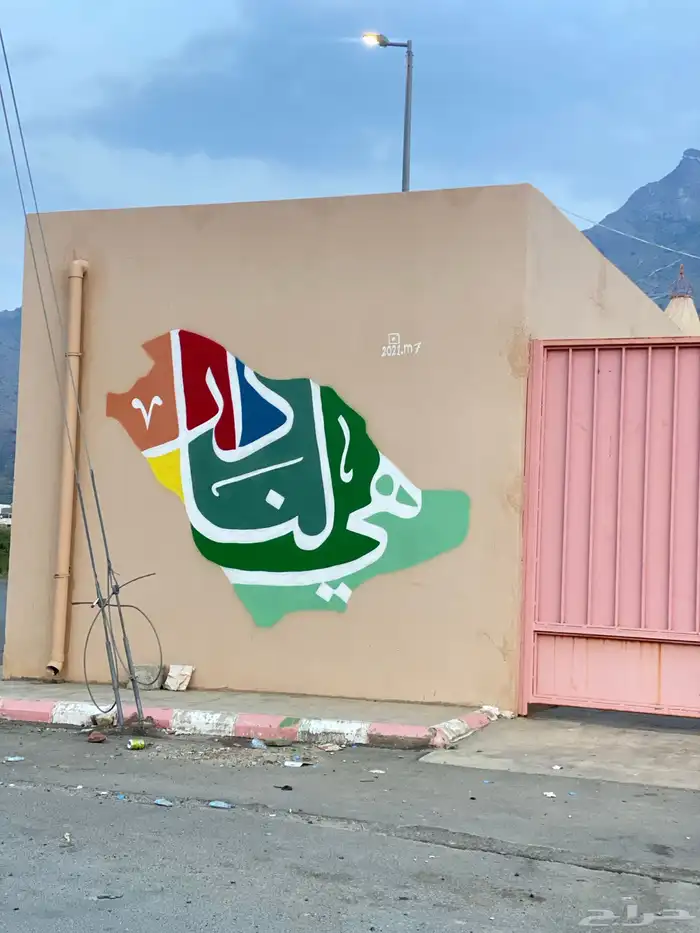 رسم جداريات  مدارس  استراحات  منازل  روضة  حضانة 1