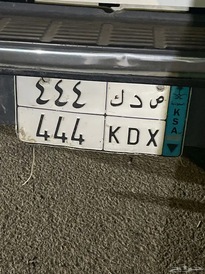 لوحة للبيع ص د ك 444 0