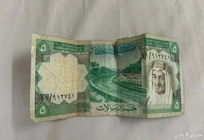 عمله سعوديه نادره 1