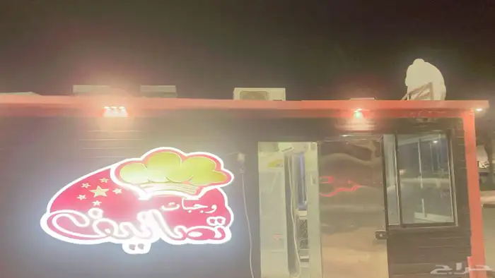 فود ترك للبيع 10