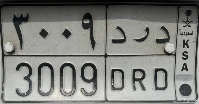 لوحة مميزة احرف مقفل 0