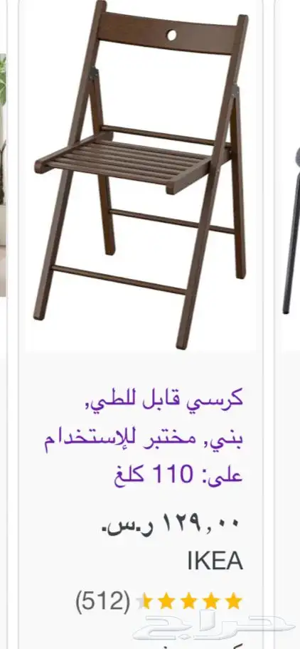 كراسي فخمة وجديدة وممتازة 1