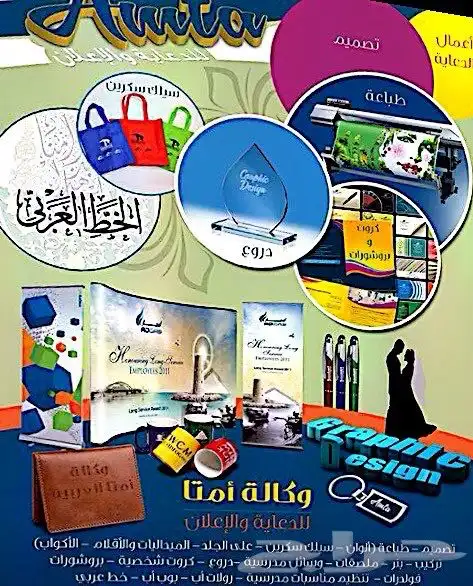 مطبعه وكاله اعلان خطاط رسام مصمم طباعه حروف بارزه دروع اكواب 3